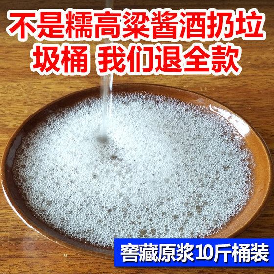 Guizhou sauce-flavored liquor 53 degrees sorghum pure grain farmhouse home brewed bulk wine 10*0.5kg large barrel soaked wine height
Guizhou sauce-flavored liquor 53 degrees sorghum pure grain farmhouse home brewed bulk wine 10*0.5kg large barrel soaked wine height