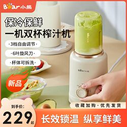 Bear Brand Cold-Pressed Juicer, Multifunctional Smoothie Blender, Baby Food Processor, Electric Portable Juicer Cup Bear Brand Cold-Pressed Juicer, Multifunctional Smoothie Blender, Baby Food Processor, Electric Portable Juicer Cup