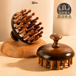 Ring comb hair Meridian comb natural sandalwood comb brush hair skin sparse press body Neutral blogger with 28 teeth Ring comb hair Meridian comb natural sandalwood comb brush hair skin sparse press body Neutral blogger with 28 teeth