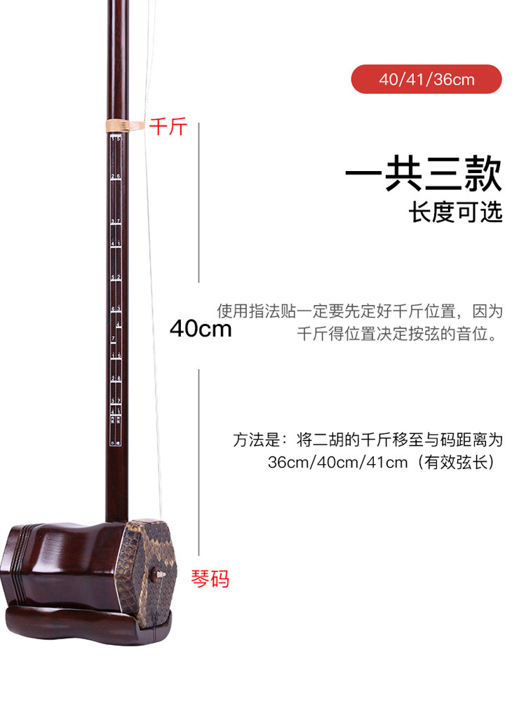 Erhu Mute Pad Set – White Suede Sound Filter For Quieter Practice, 4 Pack-869001