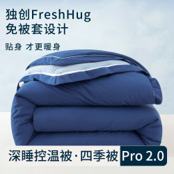 Deep Sleep Quilt Pro, Machine Washable, Double-Size Autumn and Winter Quilt, Two-In-One Zippered Quilt, Spring and Autumn Quilt Core, Suitable for All Seasons Deep Sleep Quilt Pro, Machine Washable, Double-Size Autumn and Winter Quilt, Two-In-One Zippered Quilt, Spring and Autumn Quilt Core, Suitable for All Seasons