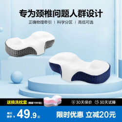 Cervical Pillow for Repairing the Spine, Specialized for Sleeping, Aids Sleep, Protects the Cervical Spine, Prevents Side Sleeping, Corrects Hunchback, Neck Protection Pillow Cervical Pillow for Repairing the Spine, Specialized for Sleeping, Aids Sleep, Protects the Cervical Spine, Prevents Side Sleeping, Corrects Hunchback, Neck Protection Pillow
