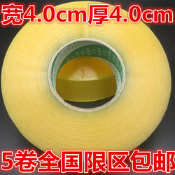 Household Tape, Sealing Tape, 4.0cm Thickened Tape, Small Tape, Wholesale Tape, Paper Sealing Tape, Packing Tape Household Tape, Sealing Tape, 4.0cm Thickened Tape, Small Tape, Wholesale Tape, Paper Sealing Tape, Packing Tape
