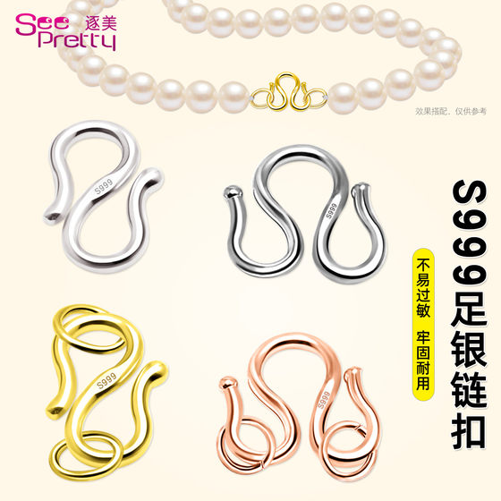 S999 foot silver pearl necklace braid bracelet bracelet buckle DIY jewelry accessories M buckle S buckle finish buckle
S999 foot silver pearl necklace braid bracelet bracelet buckle DIY jewelry accessories M buckle S buckle finish buckle