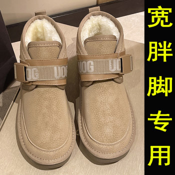 Increase code cotton shoes female 41-43 wide fat feet snow boots
 Increase code cotton shoes female 41-43 wide fat feet snow boots