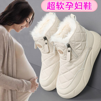 Very comfortable pregnant women's cotton shoes for women anti-slip 
Very comfortable pregnant women's cotton shoes for women anti-slip