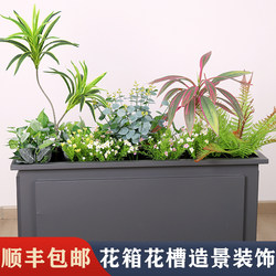 Flower Boxes, Flower Troughs, Simulated Green Plants, Landscaping, Artificial Plant Combinations, Indoor and Outdoor Balcony, Window Display, High Fence Landscape Decoration Flower Boxes, Flower Troughs, Simulated Green Plants, Landscaping, Artificial Plant Combinations, Indoor and Outdoor Balcony, Window Display, High Fence Landscape Decoration