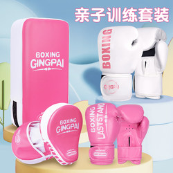 Children's Boxing Gloves for Boys and Girls, Kids' Fighting Sandbag Set, Parent-Child Combination Training Equipment, Sparring Thick Gloves Children's Boxing Gloves for Boys and Girls, Kids' Fighting Sandbag Set, Parent-Child Combination Training Equipment, Sparring Thick Gloves