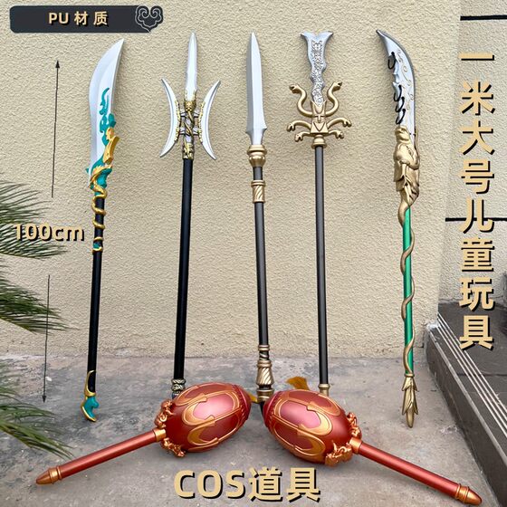 Soft rubber Three Kingdoms Cold Weapon Zhao Yunhao Dragon Golden Gun Super Large 1m Rubber Children's Toy Weapon Model Soft rubber Three Kingdoms Cold Weapon Zhao Yunhao Dragon Golden Gun Super Large 1m Rubber Children's Toy Weapon Model