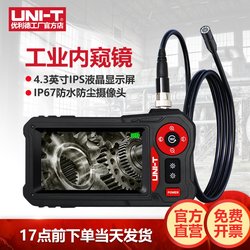 Unilide Ut667Pro Industrial Visual Endoscope High-Definition Camera Bendable Car Repair Pipeline Detector Unilide Ut667Pro Industrial Visual Endoscope High-Definition Camera Bendable Car Repair Pipeline Detector