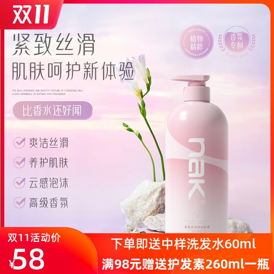 nak Aromatherapy Hydrating Shower Lotion Moisturizing, Moisturizing, Rejuvenating, Refreshing, Deep Cleansing Shower Gel for Men and Women 
nak Aromatherapy Hydrating Shower Lotion Moisturizing, Moisturizing, Rejuvenating, Refreshing, Deep Cleansing Shower Gel for Men and Women