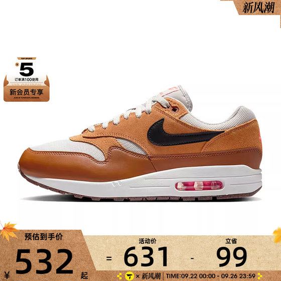 NIKE Nike men's NIKE AIR MAX 1 ESS sports and casual shoes/replica shoes FZ5808-004
NIKE Nike men's NIKE AIR MAX 1 ESS sports and casual shoes/replica shoes FZ5808-004