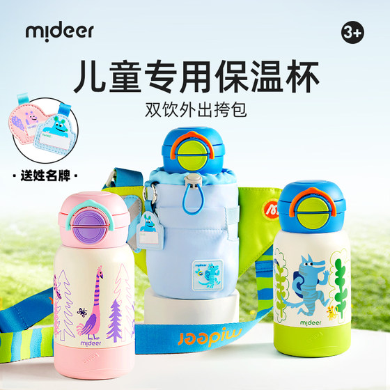 Mideer Milu Children's Thermal Cup Kindergarten Special Water Cup Straw Cup Stainless Steel Kettle Birthday Gift
Mideer Milu Children's Thermal Cup Kindergarten Special Water Cup Straw Cup Stainless Steel Kettle Birthday Gift
