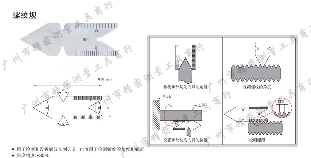 国内55度螺纹牙套罗纹样板简易螺纹规牙规螺距角度公制60螺纹塞规