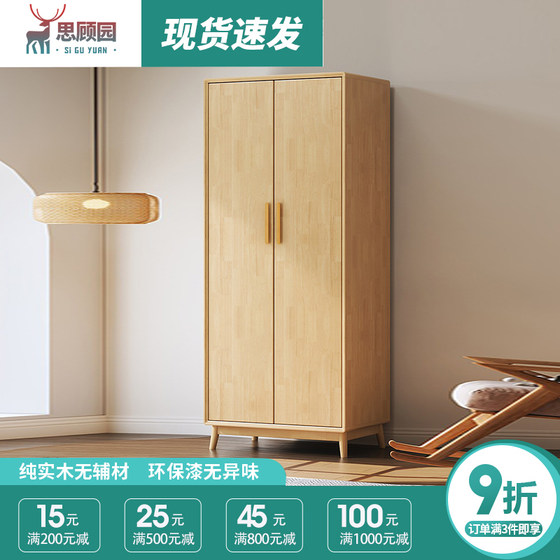 Full wood wardrobe combination Nordic minimalist modern storage drawer cabinet home bedroom small apartment solid wood wardrobe cabinet
Full wood wardrobe combination Nordic minimalist modern storage drawer cabinet home bedroom small apartment solid wood wardrobe cabinet