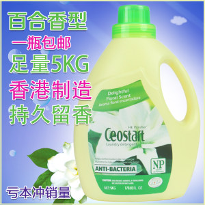 Hong Kong Ceostart Custer sterilization-free fluorescent agent concentrated natural perfume Lily laundry detergent 5000 
Hong Kong Ceostart Custer sterilization-free fluorescent agent concentrated natural perfume Lily laundry detergent 5000