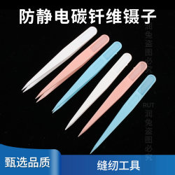 Plastic carbon brazing tweezers tool anti-static corrosion resistance Plastic carbon brazing tweezers tool anti-static corrosion resistance