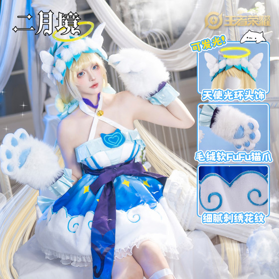 February Realm Da Qiao Yunduo Angel Coswear King of Glory Cats and Dogs Diary Star Yuanpi Cosplay Cosplay Clothing Women
February Realm Da Qiao Yunduo Angel Coswear King of Glory Cats and Dogs Diary Star Yuanpi Cosplay Cosplay Clothing Women