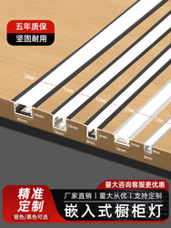 Linear Light Embedded Cabinet Light Led Sensor Light with Wine Cabinet Light Wardrobe Light Shelf Light Cabinet Body Light Strip Linear Light Embedded Cabinet Light Led Sensor Light with Wine Cabinet Light Wardrobe Light Shelf Light Cabinet Body Light Strip