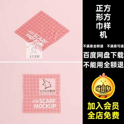 Textile square towel mockup square towel pattern mockup effect square handkerchief printed pattern towel PSD square towel Textile square towel mockup square towel pattern mockup effect square handkerchief printed pattern towel PSD square towel