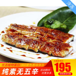 Songzhen Hongchang Vegetarian Vegetarian Monkey Mushroom Eel 2500g Artificial Meat Plant Meat Songzhen Hongchang Vegetarian Vegetarian Monkey Mushroom Eel 2500g Artificial Meat Plant Meat