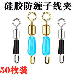 Anti-Tangle Silicone Quick Line Clip Open Figure-Eight Ring Line Connector Fishing Accessories Fishing Gear Equipment Anti-Tangle Silicone Quick Line Clip Open Figure-Eight Ring Line Connector Fishing Accessories Fishing Gear Equipment