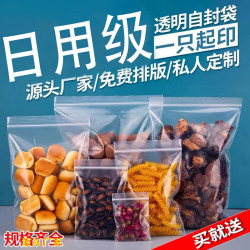 Transparent Pe Self-Sealing Bags, Small Jewelry Plastic Sealing Bags, Large Fresh-Keeping Storage Packaging Bags Wholesale Transparent Pe Self-Sealing Bags, Small Jewelry Plastic Sealing Bags, Large Fresh-Keeping Storage Packaging Bags Wholesale