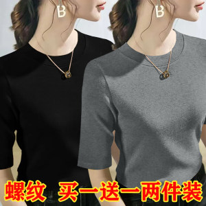 Single/Two-Pack 2025 Summer Slim T-Shirt Top versatile Women's Solid Color Fashion and Casual Threaded Five-Part Sleeve 
Single/Two-Pack 2025 Summer Slim T-Shirt Top versatile Women's Solid Color Fashion and Casual Threaded Five-Part Sleeve