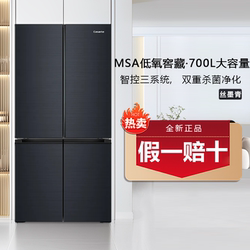 Casarte 700-Liter Refrigerator Large Capacity Bcd-700Wgctdm7Dsu1 Silk Ink Blue Cross-Door Four-Door Household Use Casarte 700-Liter Refrigerator Large Capacity Bcd-700Wgctdm7Dsu1 Silk Ink Blue Cross-Door Four-Door Household Use