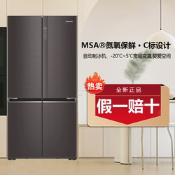Casarte 700 Liter Refrigerator Bcd-700Wgctdagzcu1 Cross Four-Door Three-System Ice Making C Standard Starry Sky Surface Casarte 700 Liter Refrigerator Bcd-700Wgctdagzcu1 Cross Four-Door Three-System Ice Making C Standard Starry Sky Surface