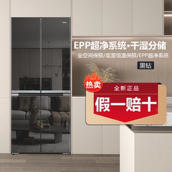 Haier 625 Refrigerator and Yue Milan Black Diamond Mirror Surface Zero Embedded Bcd-625Wlhtd2Bd5U1 Ultra-Thin 594mm Haier 625 Refrigerator and Yue Milan Black Diamond Mirror Surface Zero Embedded Bcd-625Wlhtd2Bd5U1 Ultra-Thin 594mm