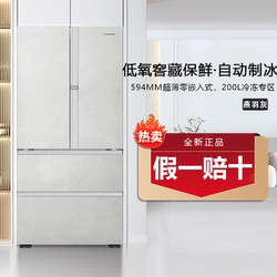 Casarte Refrigerator Languang 550 Ice Maker Model Bcd-550Wgcfdmgzhu1 Fresh New Model Ultra-Thin Zero Embedding Casarte Refrigerator Languang 550 Ice Maker Model Bcd-550Wgcfdmgzhu1 Fresh New Model Ultra-Thin Zero Embedding