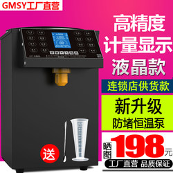 Fructose Machine for Commercial Milk Tea Shops, Small Syrup Machine, Specialized Equipment, Complete Set of Bar Counter Automatic Sugar Dispensing and Quantitative Machine Fructose Machine for Commercial Milk Tea Shops, Small Syrup Machine, Specialized Equipment, Complete Set of Bar Counter Automatic Sugar Dispensing and Quantitative Machine