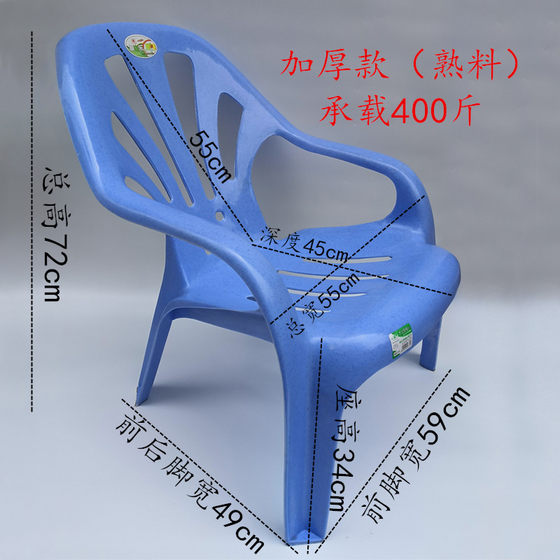 Plastic thickened backrest beach chair lounge chair leisure chair plastic low foot armchair large food stall chair factory direct sales
Plastic thickened backrest beach chair lounge chair leisure chair plastic low foot armchair large food stall chair factory direct sales