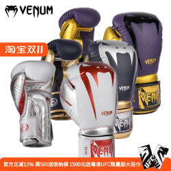 VENUM Giant3.0 leather boxing Muay Thai fighting Sanda sandbag boxing gloves VENUM Giant3.0 leather boxing Muay Thai fighting Sanda sandbag boxing gloves