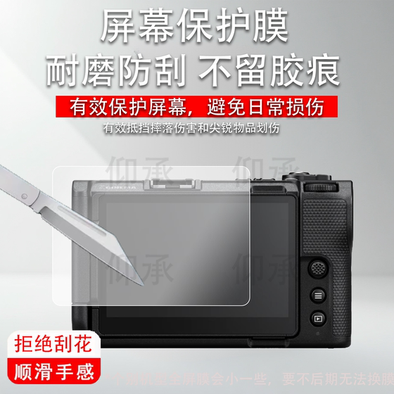 Suitable for Nikon ZR camera film Nikon ZR LCD accessories scratch-resistant digital camera protective film New full-frame screen non-tempered film shooting camera
Suitable for Nikon ZR camera film Nikon ZR LCD accessories scratch-resistant digital camera protective film New full-frame screen non-tempered film shooting camera