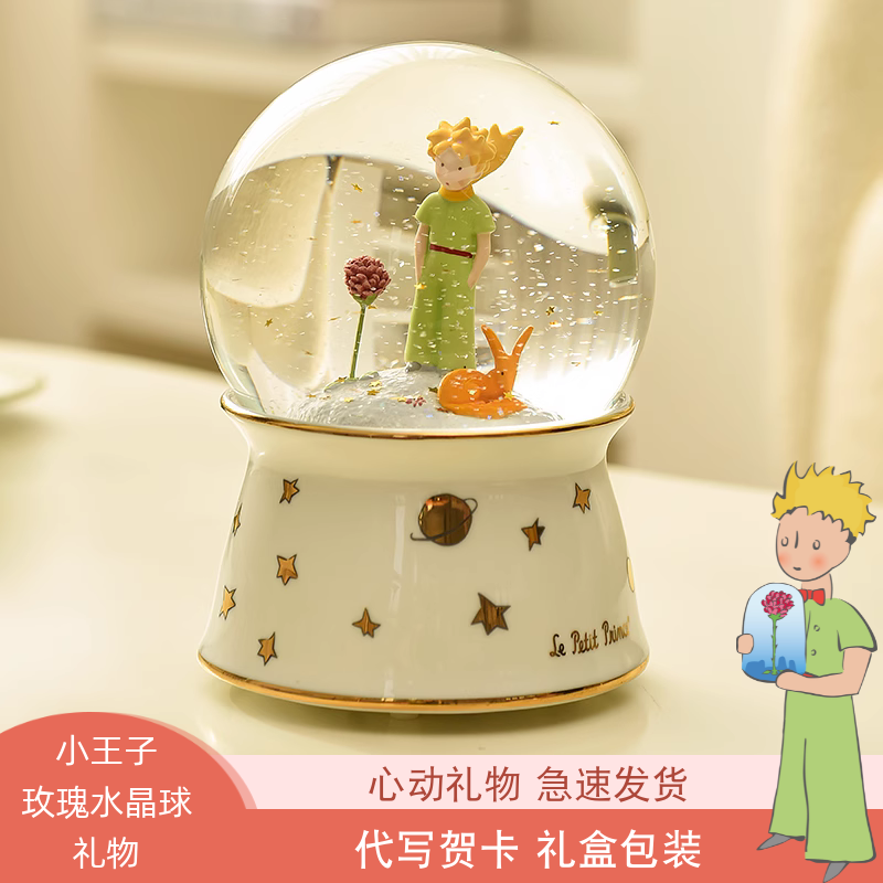 【新品】星の王子さま オルゴール ダンシング オルゴール リドルプリンス 踊るオルゴールボックス/ 星の王子さま 94230 - YouTube