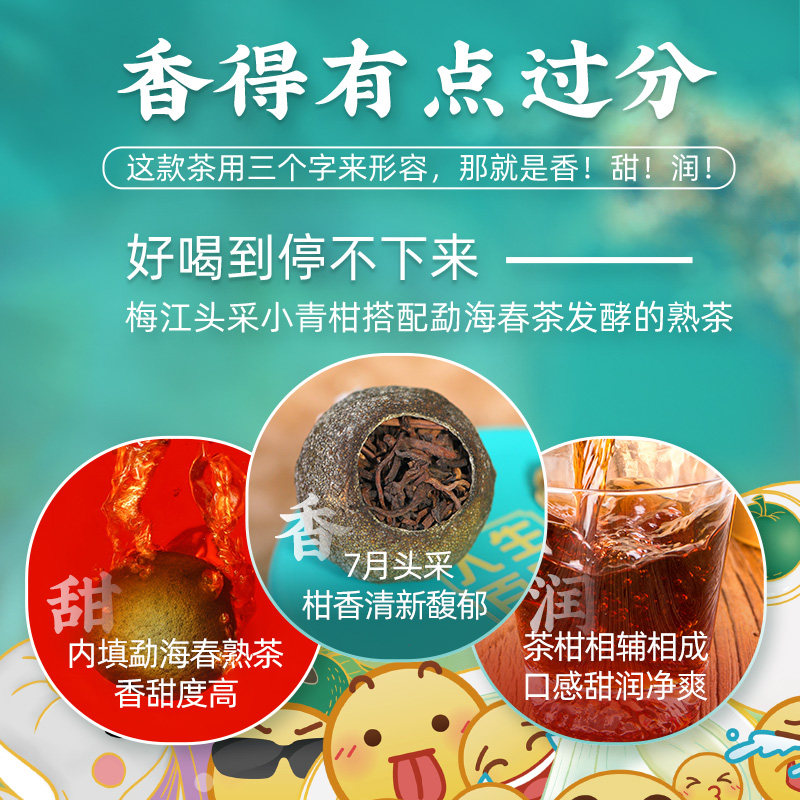 潤元昌 小青柑プーアル茶 - 熟プーアル茶とタンジェリンピール - 100g缶