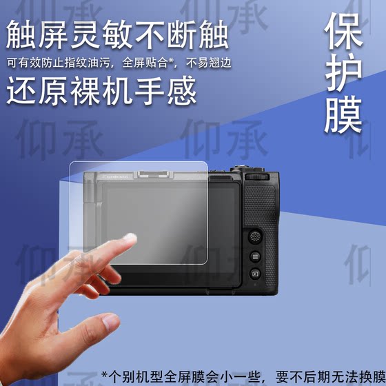 Suitable for Nikon ZR camera film full frame Nikon microsingle Z9IIZ8II accessories AR film high definition scratch-proof Z9z8z7z6 screen film 4K movie camera Nikon ZR protective film
Suitable for Nikon ZR camera film full frame Nikon microsingle Z9IIZ8II accessories AR film high definition scratch-proof Z9z8z7z6 screen film 4K movie camera Nikon ZR protective film