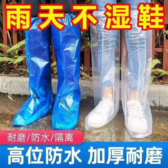 Disposable waterproof shoe cover rainproof and anti-slip transparent foot cover outdoor plastic thickened wear-resistant rain boots
Disposable waterproof shoe cover rainproof and anti-slip transparent foot cover outdoor plastic thickened wear-resistant rain boots