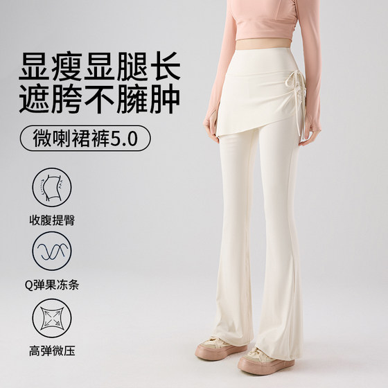 White fake two-piece yoga pants for women wearing 2025 summer thin high-waist slim casual ice silk flared pants
White fake two-piece yoga pants for women wearing 2025 summer thin high-waist slim casual ice silk flared pants