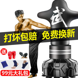 Human-Shaped Punching Bag, Free-Standing, Household, Non-Falling, for Children's Taekwondo, Adult Sandbag Training Fitness Equipment Human-Shaped Punching Bag, Free-Standing, Household, Non-Falling, for Children's Taekwondo, Adult Sandbag Training Fitness Equipment