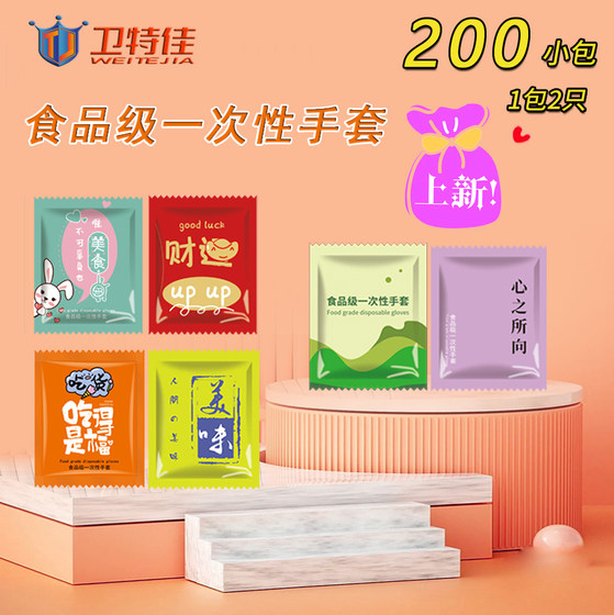 Disposable gloves independent packaging food grade special individual bag small bag commercial catering plastic thickened kitchen lobster
Disposable gloves independent packaging food grade special individual bag small bag commercial catering plastic thickened kitchen lobster