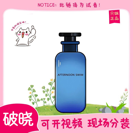 You are a ghost LV breaking the dawn and free thoughts and yang California dream wind roses in the afternoon wandering ladies neutral perfume sample
You are a ghost LV breaking the dawn and free thoughts and yang California dream wind roses in the afternoon wandering ladies neutral perfume sample
