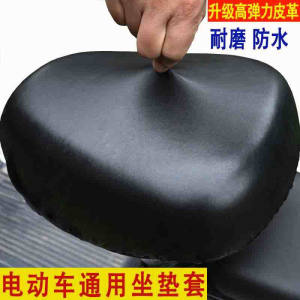 Electric vehicle seat cushion rain cover, bicycle seat cover, sun protection, waterproof and wear-resistant double-sided leather cover, all season universal seat cushion Electric vehicle seat cushion rain cover, bicycle seat cover, sun protection, waterproof and wear-resistant double-sided leather cover, all season universal seat cushion
