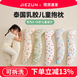 Children's Pillow for Sleeping, Summer Cool Feeling, Baby Soothing Pillow for Infants, Boys and Girls, Special Leg-Hugging Pillow, Thai Natural Latex Children's Pillow for Sleeping, Summer Cool Feeling, Baby Soothing Pillow for Infants, Boys and Girls, Special Leg-Hugging Pillow, Thai Natural Latex