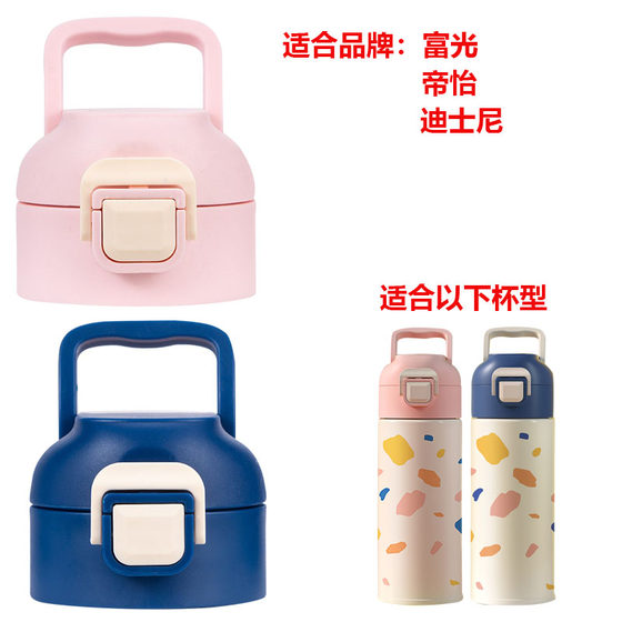 Fuguang Universal Zhiqu Insulation Cup Accessories WFZ1146-400 Water Cup Lid Disney 6103 Accessories 6105
Fuguang Universal Zhiqu Insulation Cup Accessories WFZ1146-400 Water Cup Lid Disney 6103 Accessories 6105