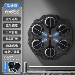 Smart boxing machine home music wall target trainer with gloves game toys children and adults decompression hanging cc91 Smart boxing machine home music wall target trainer with gloves game toys children and adults decompression hanging cc91