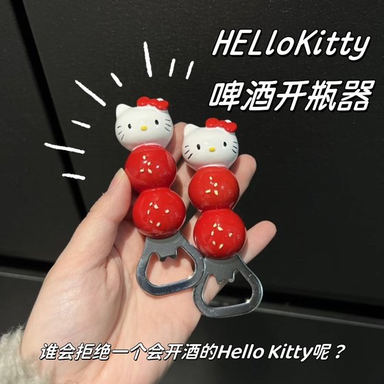 Hellokitty Cat Refrigerator Bottle Opener Creative Magnetic Portable Beer Bottle Bottle Cutter Multifunction Beer Cutter
Hellokitty Cat Refrigerator Bottle Opener Creative Magnetic Portable Beer Bottle Bottle Cutter Multifunction Beer Cutter