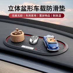 Car Dashboard Decoration Mat, Car Storage Mat, Central Control Phone Holder, High Temperature Resistant Anti-Slip Mat Supplies Car Dashboard Decoration Mat, Car Storage Mat, Central Control Phone Holder, High Temperature Resistant Anti-Slip Mat Supplies